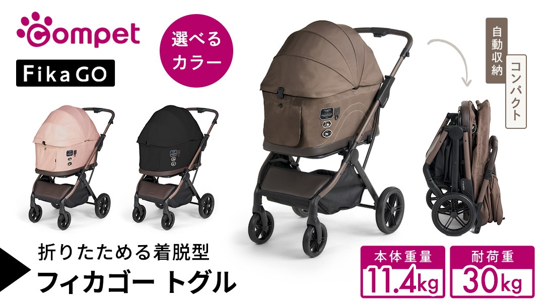 選べるカラー／【コムペット】フィカゴー トグル （ フィカブラウン