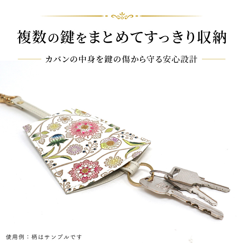 文庫屋大関】 ベルキーケース 文様各種A カロー＜ブラック＞ 華熨斗