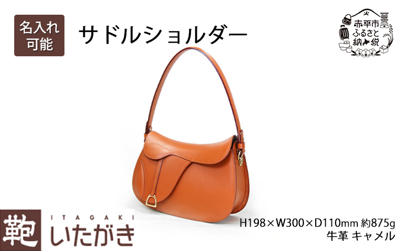 サドルショルダー ファッション カバン バッグ いたがき かばん カバン