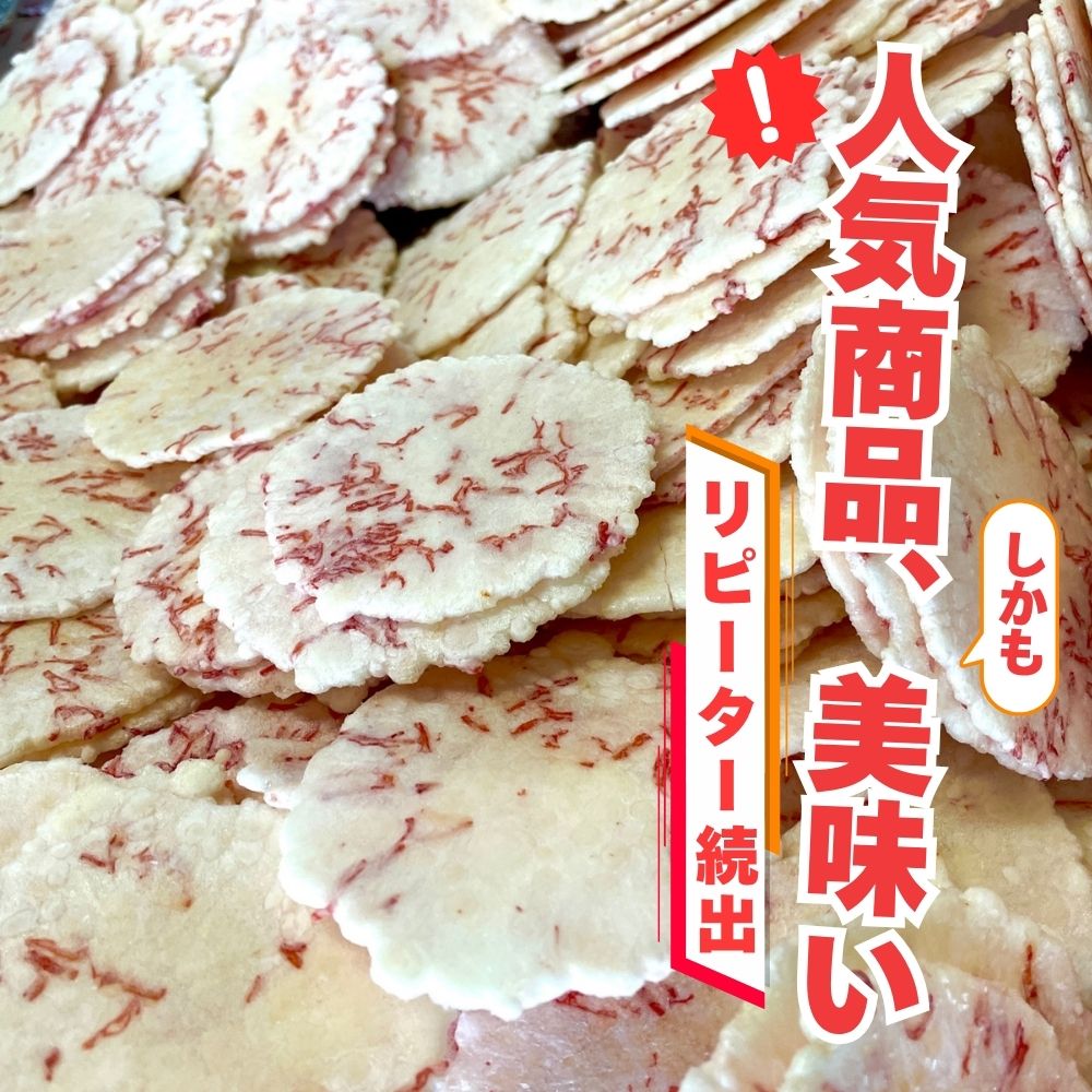 【へい様】専用・赤360g×2袋≪フォロー＆リピート割特価≫ 訳あり＞割れせん 豊半の折れせんべい お楽しみ6袋セット(計900g) えび