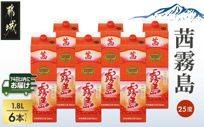 茜霧島パック(25度)1.8L×6本≪みやこんじょ快速便≫_37E-38-K04P-1800