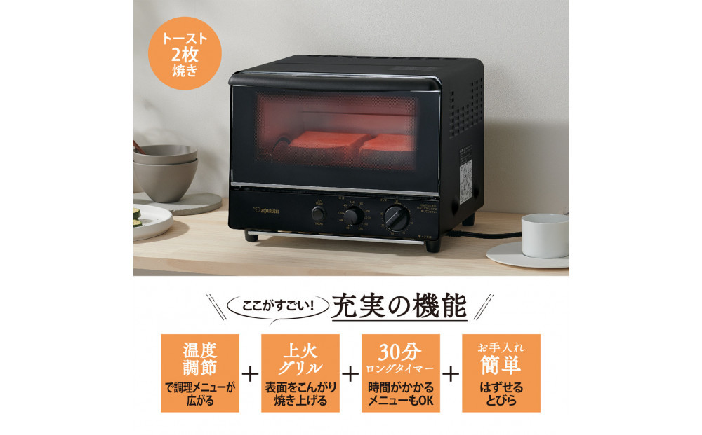 象印 オーブントースター 「 こんがり倶楽部 」 EQSC22-BA ブラック