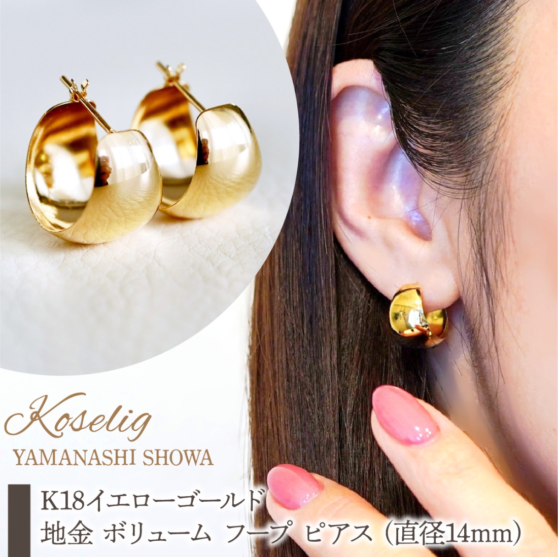 K18 18金 イエローゴールド 地金 ボリューム フープ ピアス (直径14mm