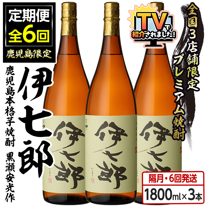 【新品未開封】芋焼酎・麦焼酎・日本酒・レモンサワーセット 八丈島発、既存レモンサワーの概念を覆す！皮ごと丸ごと レモン