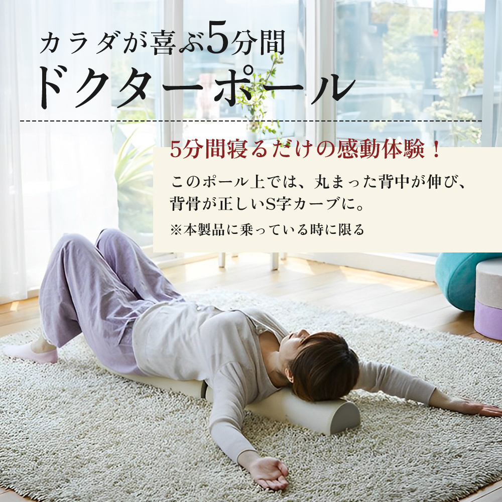 ドクターポール　日本製　アサヒ軽金属工業　ストレッチ　ヨガ ドクターポール｜アサヒ軽金属工業【公式】｜圧力鍋(ゼロ活力なべ