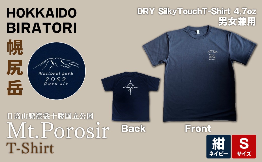 日本百名山】幌尻岳記念Tシャツ 選べるサイズ S M L XL （紺 Sサイズ
