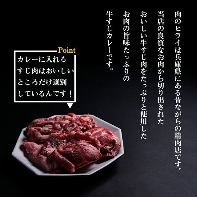 昔ながらの牛すじカレー5食ギフトボックス【2401I00102】（兵庫県