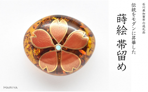 桜蒔絵 琥珀帯留 桜 春 琥珀 漆塗り 漆 蒔絵 帯留 帯留め ハンドメイド