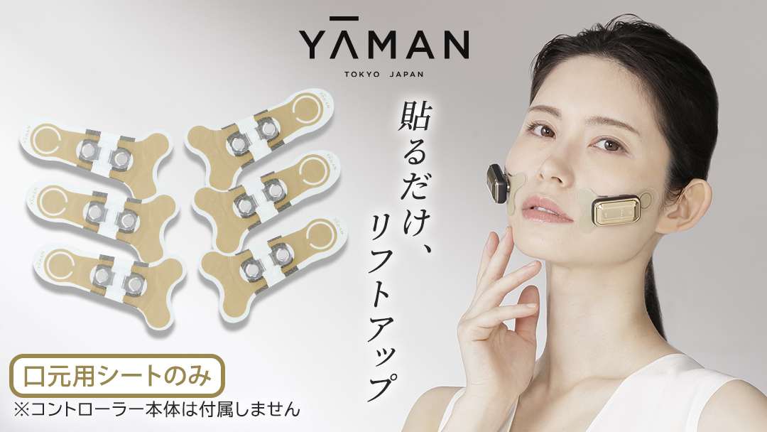 専用交換シートのみ】 口元ストレッチフィットシート 3セット