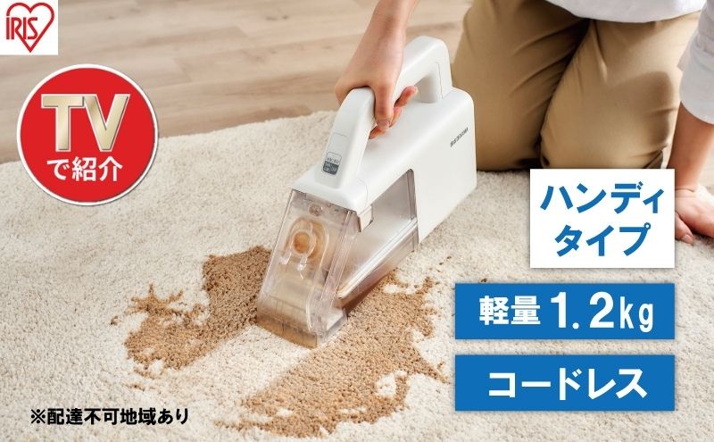 リンサークリーナー ハンディ RNS-B200D-HW アイリスオーヤマ 家電