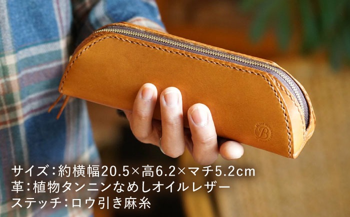 訳アリ品】馬革手縫いペンケース 【公式通販】
