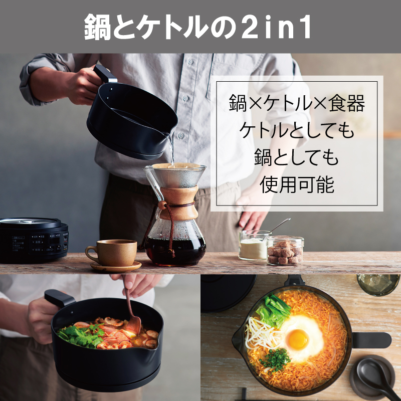 ケトル 電気ポット 電気ケトル クッキングケトル ICK-M1200-B ブラック 