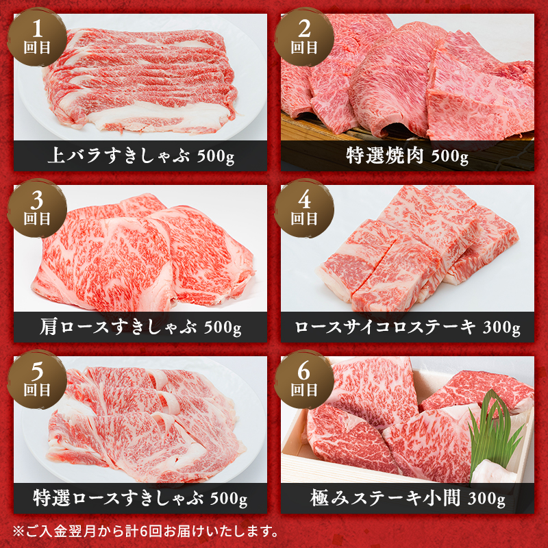 神戸ビーフ 神戸牛 牝 6か月連続 お届け 定期便 最高級セット 食べ比べ 焼肉 すき焼き しゃぶしゃぶ ステーキ 冷凍 肉 牛肉 すぐ届く お肉  和牛 食材 グルメ ブランド牛 日本産 国産 夕飯 晩御飯 夜ごはん（兵庫県加西市） | ふるさと納税サイト「ふるさと ... 【ふるさと納税】6か月　月決め商品　定期便（奇数月チョイス）  [肉 牛肉 神戸牛 最高級肉 神戸ビーフ 神戸肉 但馬牛 もも スライス いちぼ 霜降り 焼肉 すき焼き ステーキ 食べ比べ お取り寄せ 加東市 兵庫県]