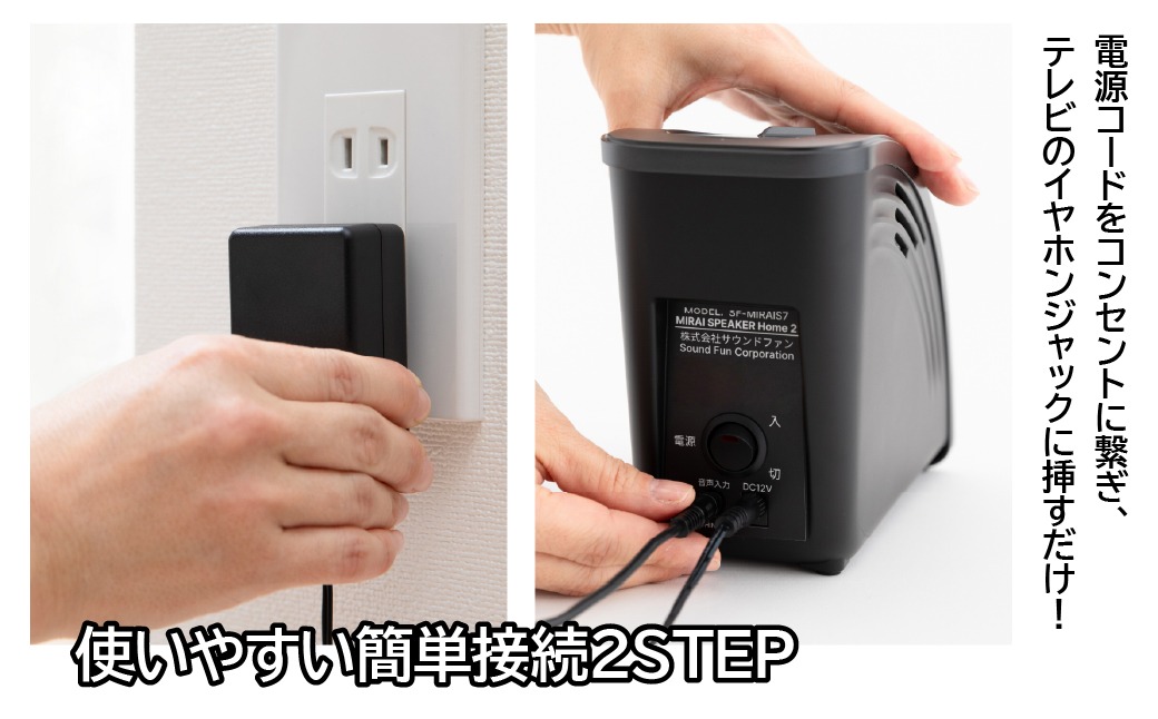 公式整備済リユース品 】ミライスピーカー・ミニ 239-001（山梨県笛吹