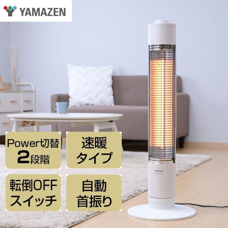 ストーブ グラファイト ヒーター ホワイト 最速10日以内発送 山善