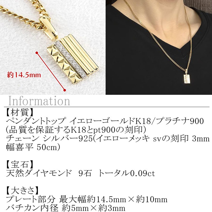 18金 プラチナ ペンダントトップ ダイヤ プレート ネックレス 18k