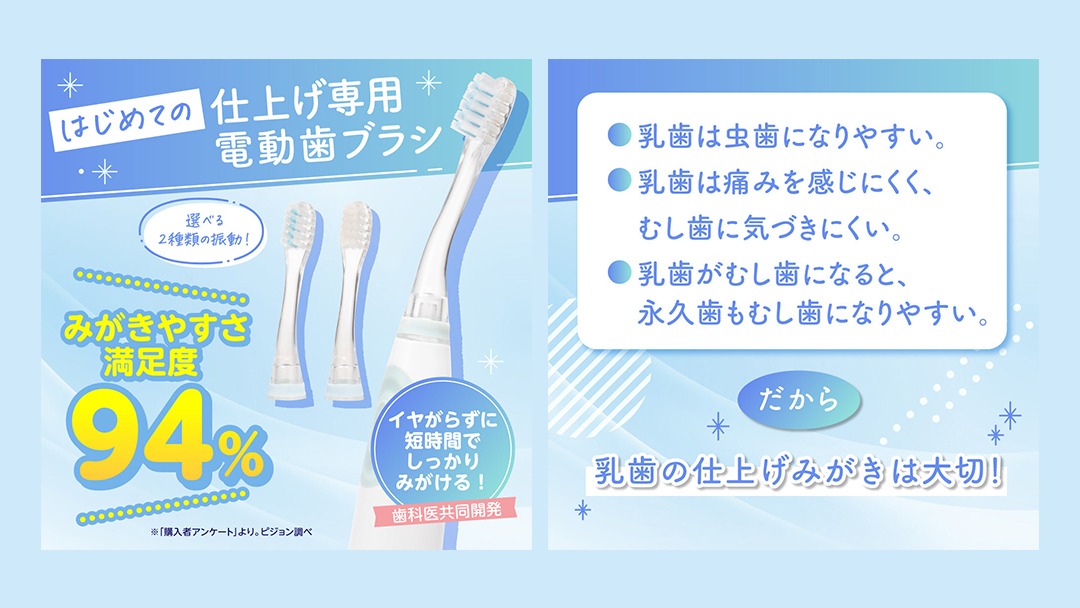ピジョン 】 はじめての 仕上げ専用 電動歯ブラシ グリーン （6か月
