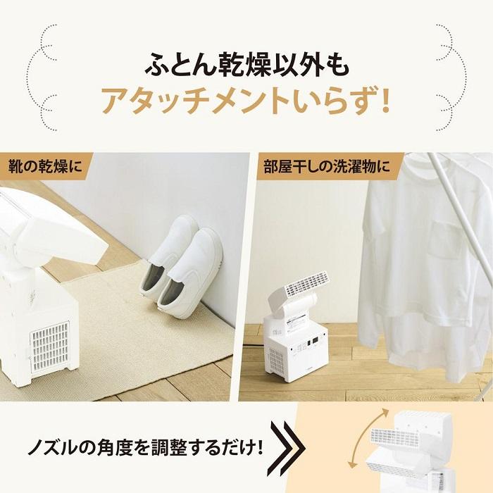 象印【ホース＆マットなし】ふとん乾燥機 RFFB20-WA ホワイト