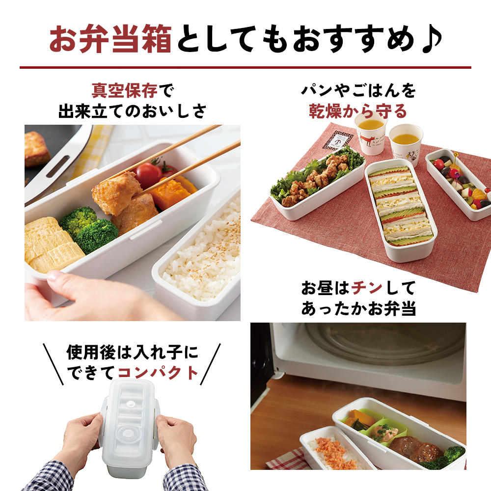 保存容器 真空 スリムボックス S M L セット 真空ポンプ付き 真空保存
