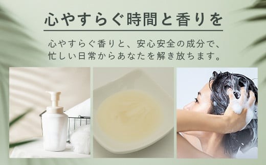 オーガニックオンリーシャンプー 月桃＆レモングラス、よもぎ＆ミント