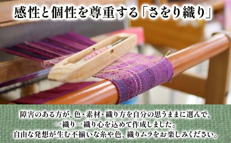 嵐山郷 さをり織り 反物 寒色系 約300cm×約20cm 手織り生地 雑貨