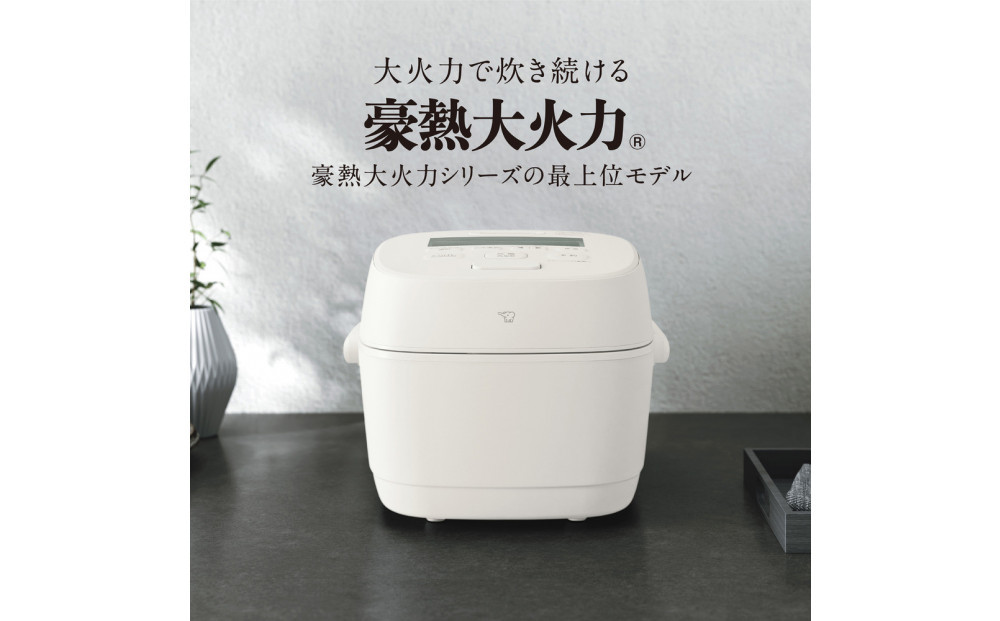 象印 圧力IH炊飯ジャー 5.5合炊き ( 炊飯器 ) 「 極め炊き 」 NWWD10