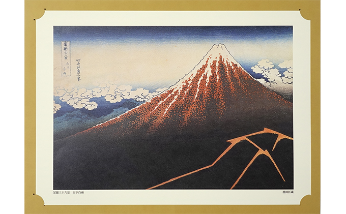 葛飾北斎 北斎作品原寸印刷画 5点 セット 絵画 絵 富嶽三十六景 民芸品