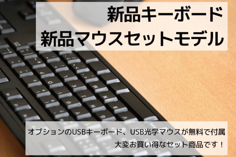 Windows11搭載 再生品デスクトップパソコン【中古パソコン PC 第8世代