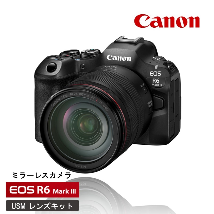 Canon】 キヤノン ミラーレス カメラ EOS R6 MarkⅢ USMレンズキット