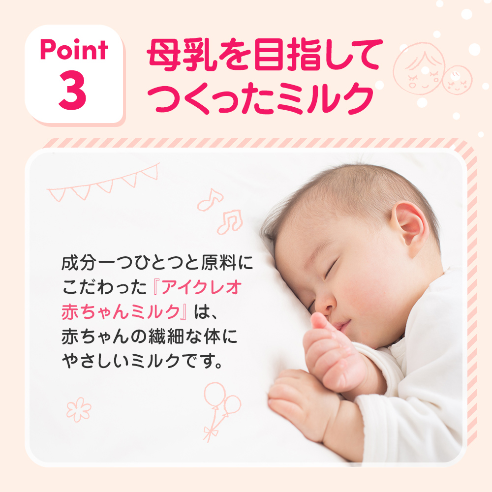 赤ちゃん ミルク アイクレオ 125ml×18本 紙パック 液体ミルク 乳児用