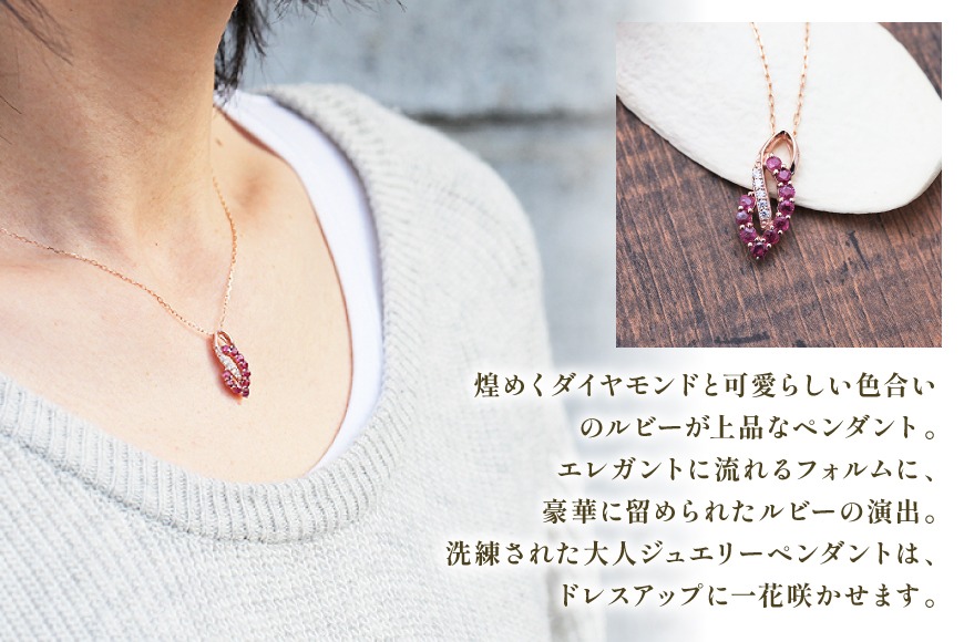 ネックレス K18PG ピンクゴールド ルビー ダイヤモンド 0.05ct 【f134 