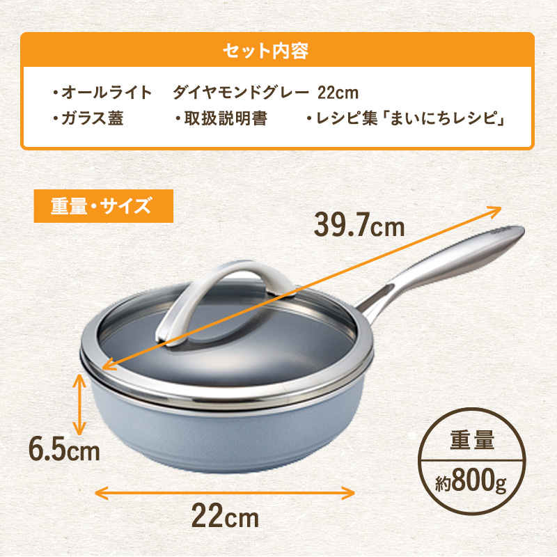 フライパン 22cm 深型 ガラス蓋付き オールライト ダイヤモンドグレー