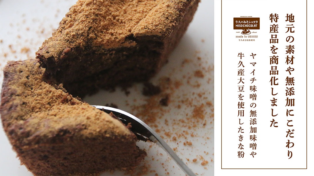 \"休日のショコラ\"牛込りみ チョコレートサンド | 商品一覧 | 松本市のチョコレート専門店