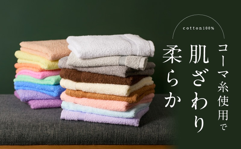 005A616 コーマカラーフェイスタオル 2枚（チェリーピンク) 【泉州