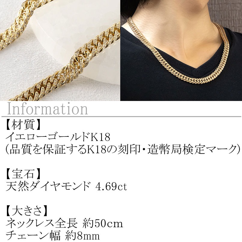 喜平 ネックレス 18金 50cm 6面Wキヘイ 92g ダイヤモンド 4.69ct