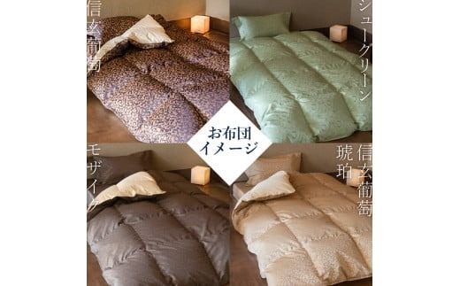 ふじやま織・ホテル仕様】プレミアム羽毛掛けふとん3点セット(シングル