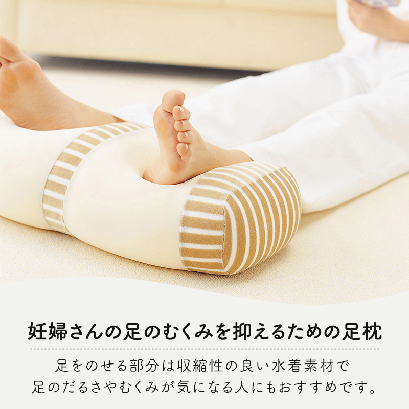 MOGU モグ ママ マタニティ 3点 セット 抱き枕 フットピロー ネック