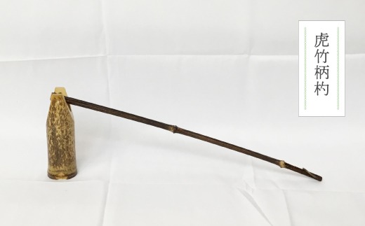 ハンドメイド 】 竹細工 一輪挿し セット 若鮎クラフト 真竹 黒竹 竹籠