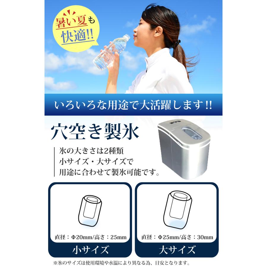 製氷機 家庭用 最短6分 高速製氷機 丸型氷 スコップ付き 小型 自動製氷