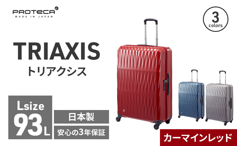 PROTeCA TRIAXIS NO.02384 10(カーマインレッド)エースラゲージ スーツ