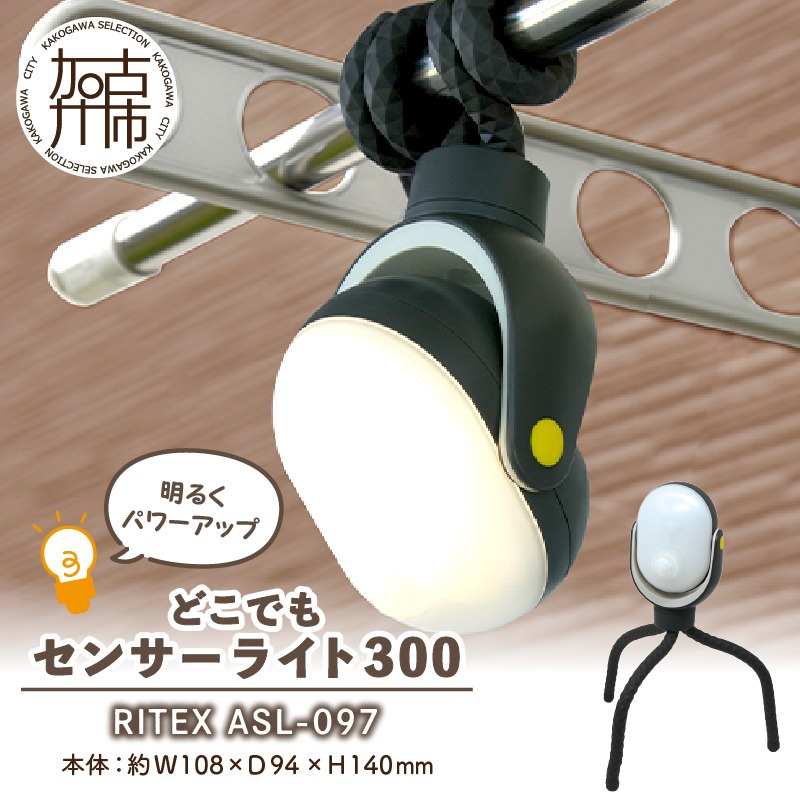 Ado センサーライト 71BC3yYOUCL._UF894,1000_QL80_.jpg