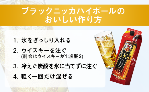 アサヒ - ブラックニッカ紙パック1.8L×12本 ブラックニッカ紙パック1.8L×12本