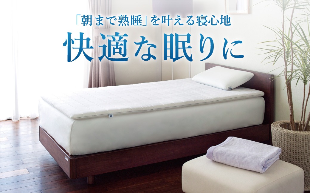エアウィーヴ スマート 01 ダブル × フィットシーツ（愛知県幸田町