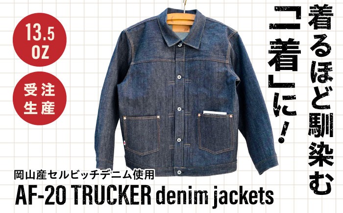 受注生産 ジージャン セルビッチデニム 日本製 ジーパン デニム