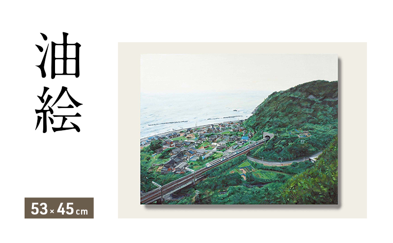 油絵で高級感のある風景画を細密に描きます（53×45cm）（福岡県大刀洗