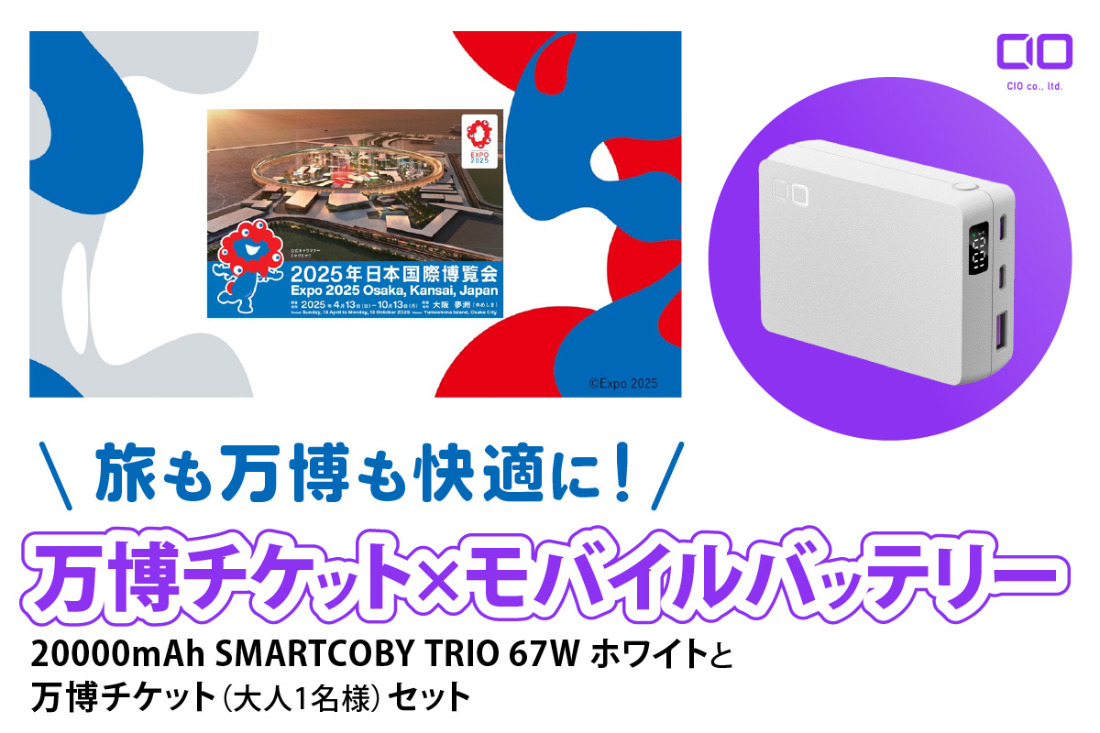 新品CIO SMARTCOBY TRIO 20000mAh 67W ホワイト 20000mAh 67W入出力対応で超小型のCIO SMARTCOBY TRIO 67W