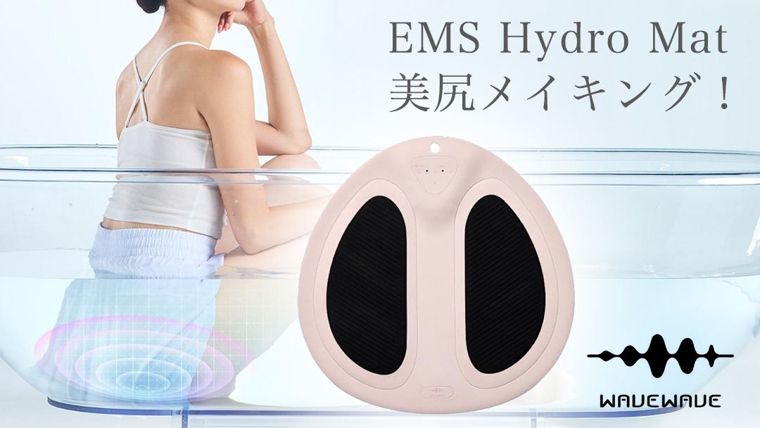 WAVE WAVE EMS Hydro Mat EMS LED 光エステ 美尻 ボディメイク