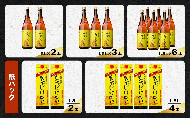 焼酎 2本セット 未開封ないな BBIQ特選ショップ | 【明石酒造】本格