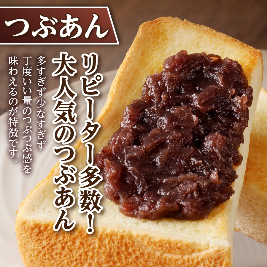 【ふるさと納税】あんこつぶあんこしあん310gキャップ付き選べる種類個数1個3個健康健康食品無添加餡子和菓子スイーツおやつお菓子トースト倉沢製あん所北海道産小豆あずき富士吉田市2000円20005000円5000保存しやすいチューブ母の日ギフト