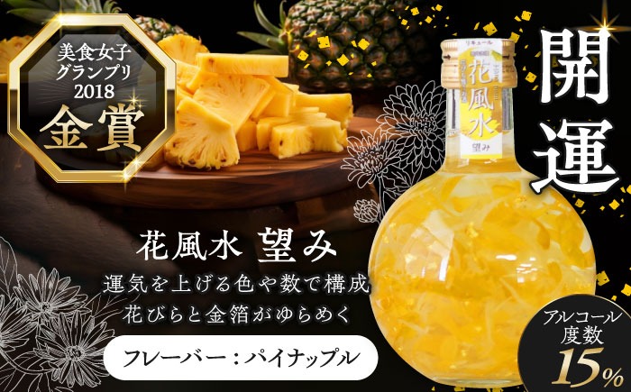 花風水 望み・結び 風水2本アソートセット 【株式会社豊幸園